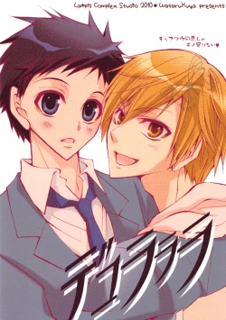 Page 2 of Punk Sunzen no Imagination!