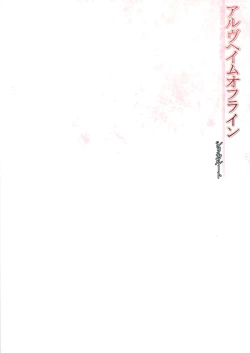 Page 18 of ALfheim Offline