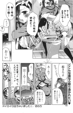 Page 12 of Iroiro Dechaimashita