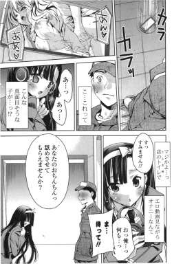 Page 3 of Iroiro Dechaimashita