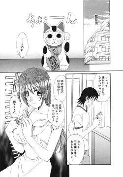 Page 109 of Kanojo No Susume Vol.1