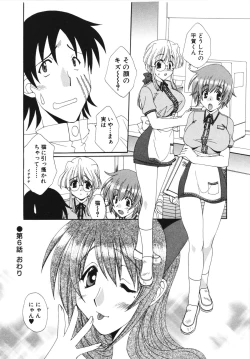 Page 110 of Kanojo No Susume Vol.1