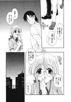 Page 123 of Kanojo No Susume Vol.1