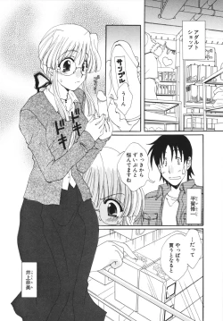 Page 168 of Kanojo No Susume Vol.1