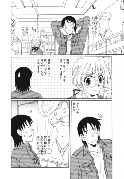 Page 170 of Kanojo No Susume Vol.1
