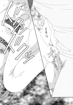 Page 38 of Kanojo No Susume Vol.1