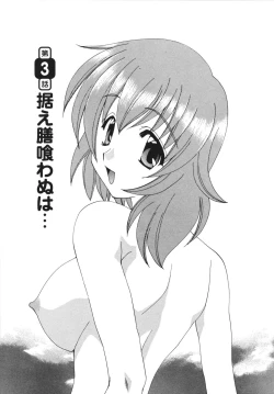 Page 45 of Kanojo No Susume Vol.1