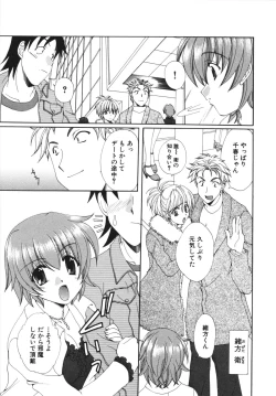 Page 49 of Kanojo No Susume Vol.1