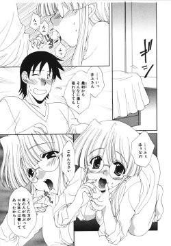 Page 81 of Kanojo No Susume Vol.1