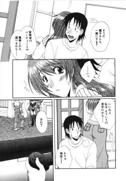 Page 91 of Kanojo No Susume Vol.1