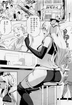 Page 1 of Mahou Shoujo 30sai