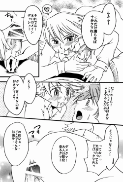 Page 11 of Ura Junes