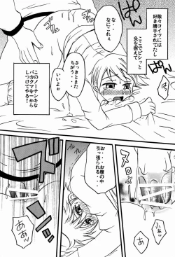 Page 17 of Ura Junes