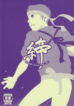 Page 1 of Shime fundoshi assort book