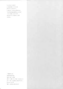 Page 21 of Haramasetai Onna