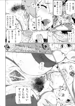 Page 5 of Haramasetai Onna