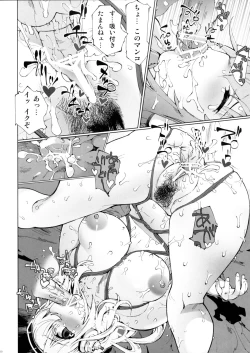 Page 9 of Haramasetai Onna