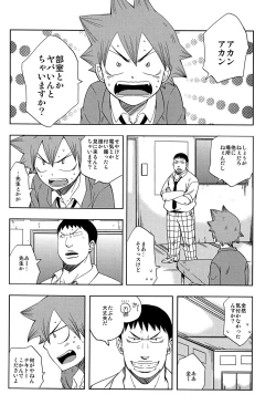 Page 4 of Bushitsu Ecchi