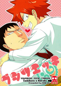 Download Bushitsu Ecchi