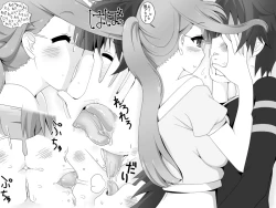 Page 3 of Futanari Ko to Icharabu SEX shitari Class Zen'in de Yottetakatte Taisaku saretari suru Hon