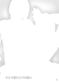 Page 3 of Sakuya Chiri Tsubaki Mai