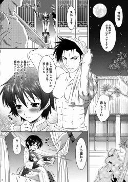 Page 7 of Himitsu no Rikuson-chan