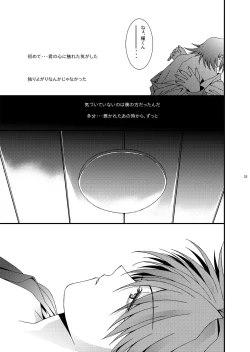 Page 26 of SUNSET Dear Lovers