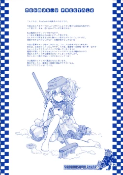 Page 14 of Sonomasoma Ohuro