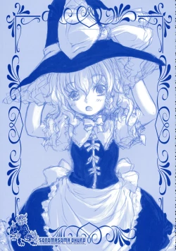 Page 19 of Sonomasoma Ohuro