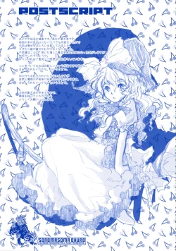 Page 41 of Sonomasoma Ohuro