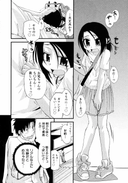 Page 11 of Comic ino.Vol.05