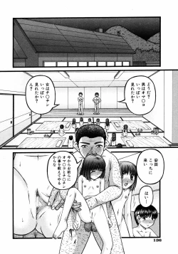 Page 135 of Comic ino.Vol.05