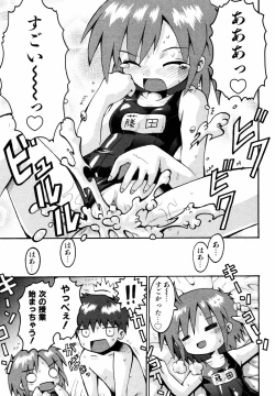 Page 164 of Comic ino.Vol.05