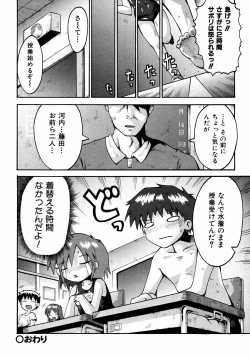 Page 165 of Comic ino.Vol.05