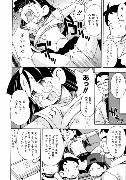 Page 177 of Comic ino.Vol.05