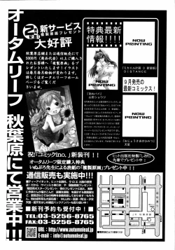 Page 187 of Comic ino.Vol.05