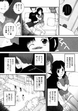 Page 193 of Comic ino.Vol.05