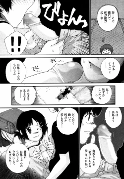 Page 202 of Comic ino.Vol.05
