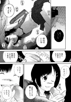Page 204 of Comic ino.Vol.05