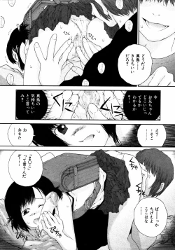 Page 207 of Comic ino.Vol.05