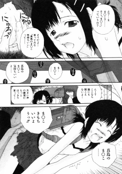 Page 208 of Comic ino.Vol.05
