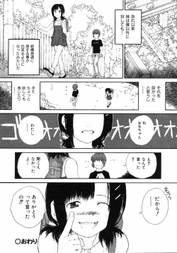 Page 219 of Comic ino.Vol.05