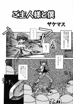 Page 221 of Comic ino.Vol.05