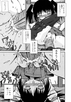 Page 236 of Comic ino.Vol.05