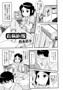 Page 242 of Comic ino.Vol.05