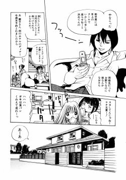 Page 261 of Comic ino.Vol.05