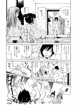 Page 263 of Comic ino.Vol.05