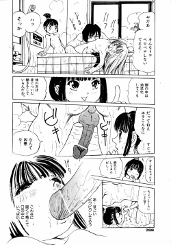 Page 267 of Comic ino.Vol.05