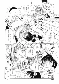 Page 271 of Comic ino.Vol.05