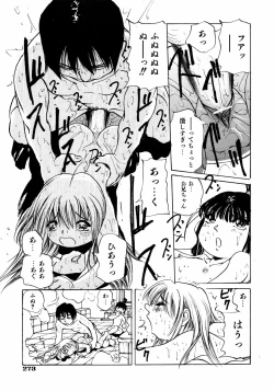 Page 272 of Comic ino.Vol.05